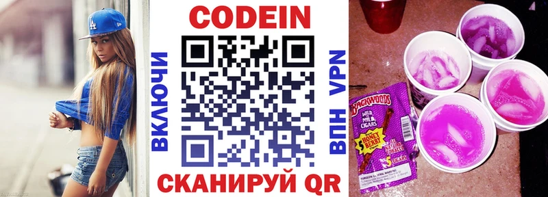 Кодеиновый сироп Lean напиток Lean (лин) Новосиль