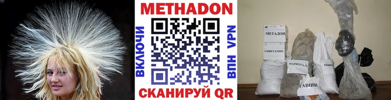 МЕТАДОН VHQ  закладки  Новосиль 